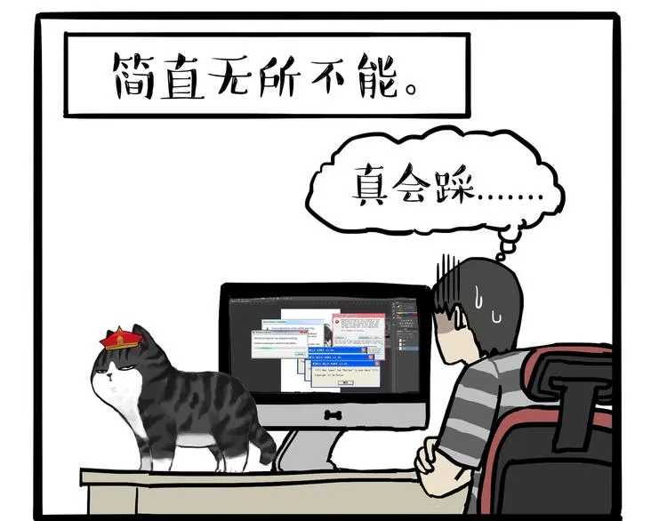 第124话 一只尊贵的喵 第25页