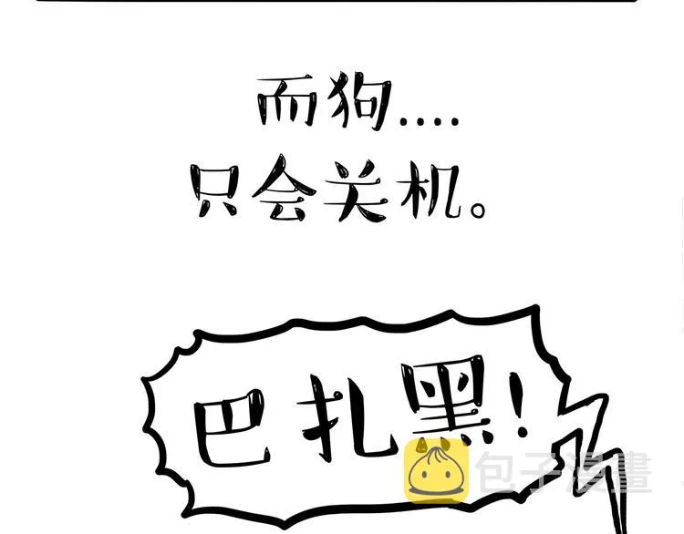 第124话 一只尊贵的喵 第26页