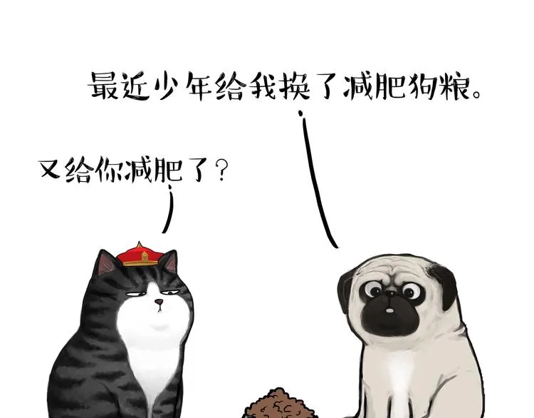第125话 一只优秀的汪 第1页