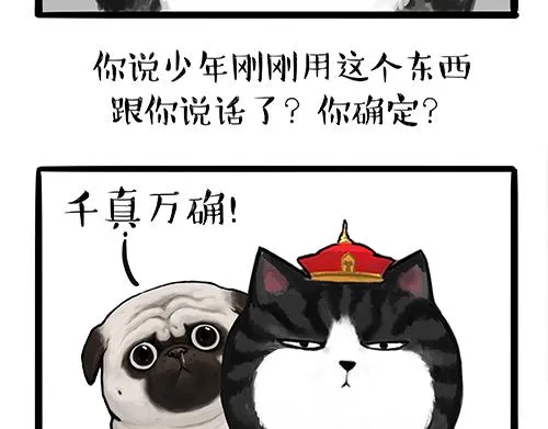 第125话 一只优秀的汪 第7页