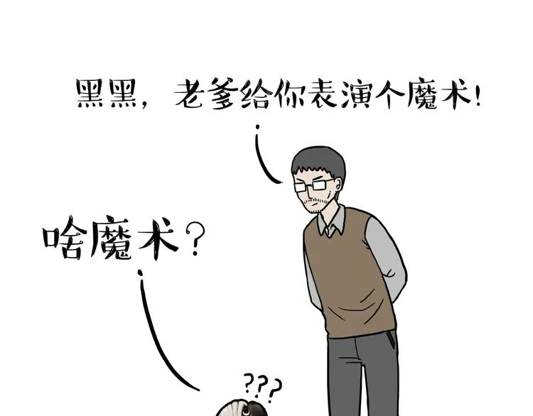 第125话 一只优秀的汪 第12页