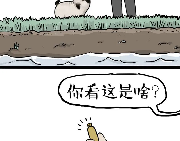 第125话 一只优秀的汪 第13页