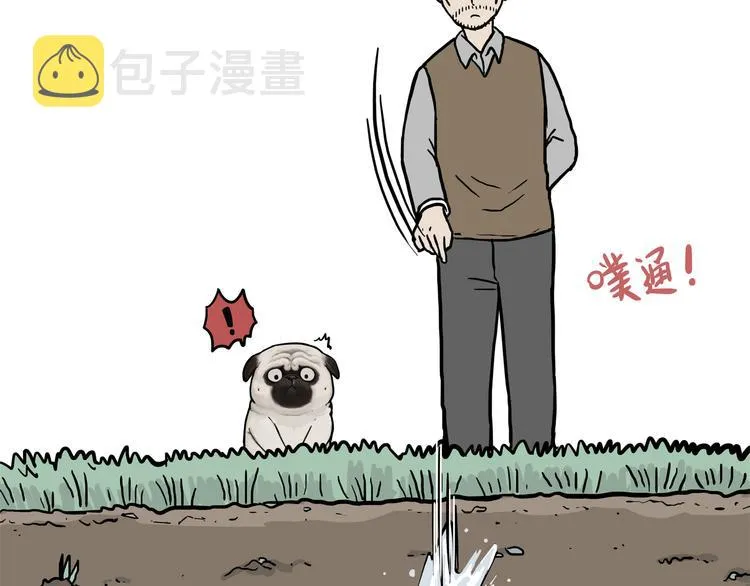 第125话 一只优秀的汪 第15页