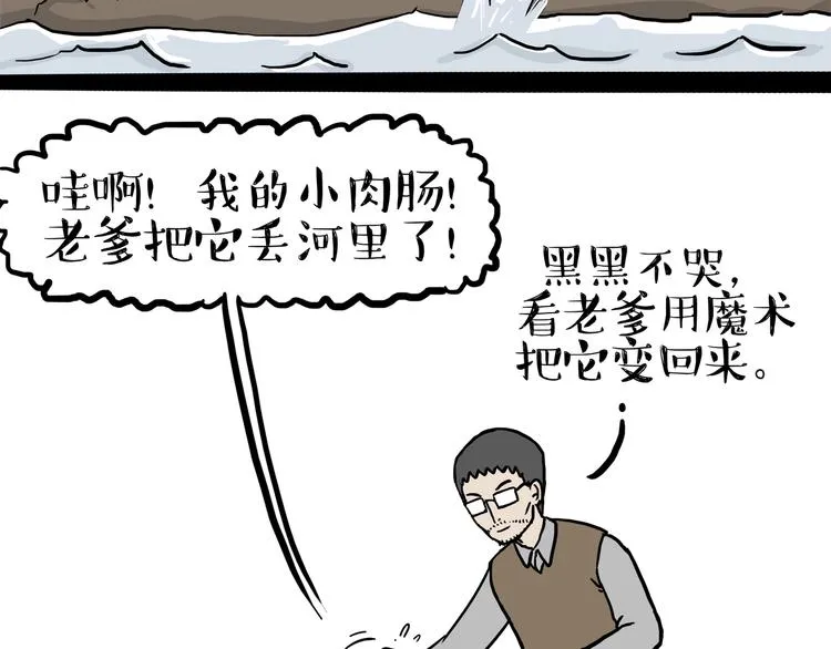 第125话 一只优秀的汪 第16页
