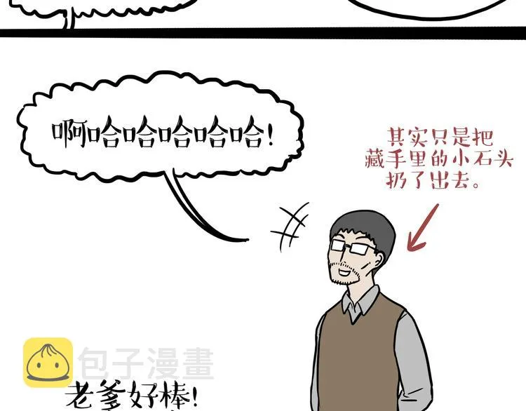 第125话 一只优秀的汪 第18页