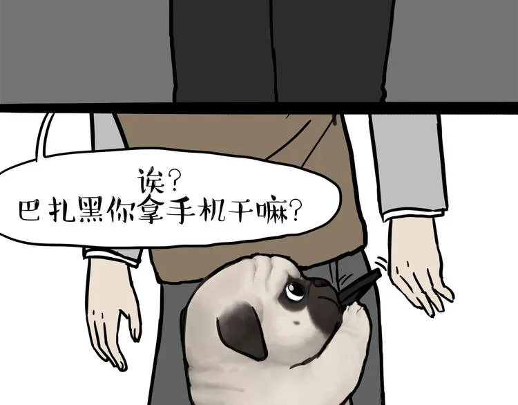 第125话 一只优秀的汪 第21页