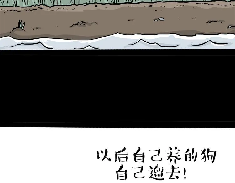 第125话 一只优秀的汪 第25页