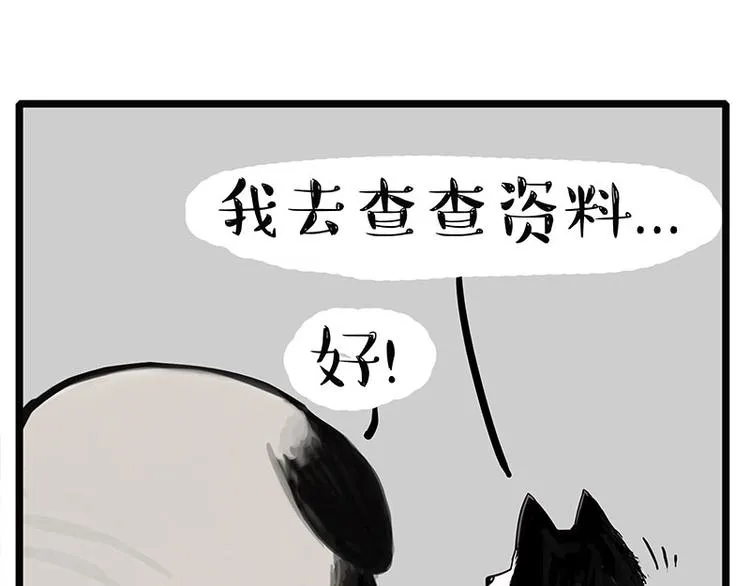 第126话 巴扎黑你什么都不懂 第8页