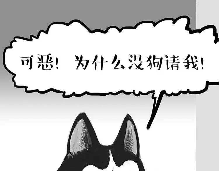 第126话 巴扎黑你什么都不懂 第11页