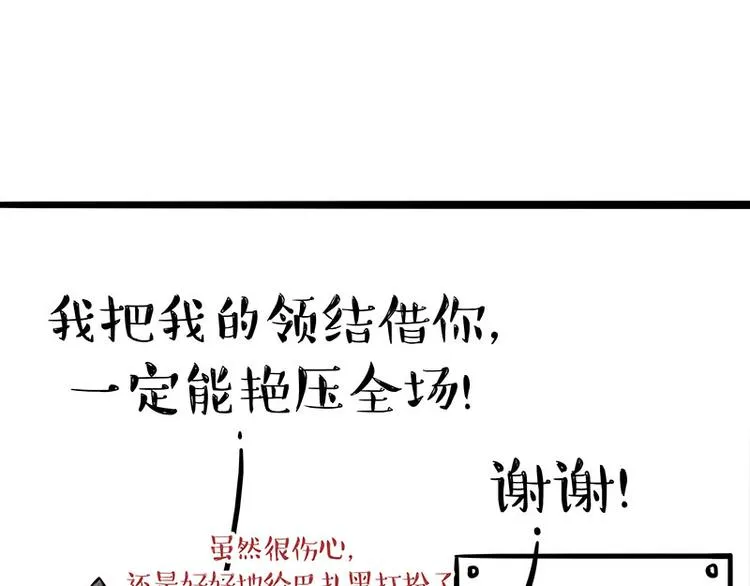 第126话 巴扎黑你什么都不懂 第13页