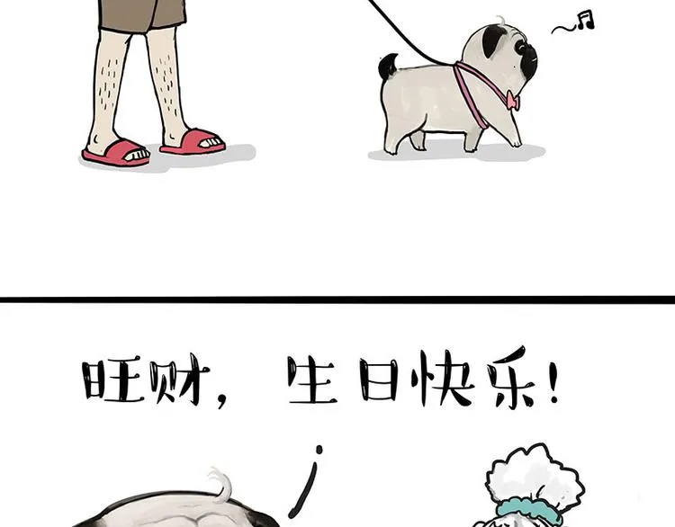第126话 巴扎黑你什么都不懂 第16页