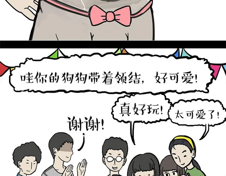 第126话 巴扎黑你什么都不懂 第26页