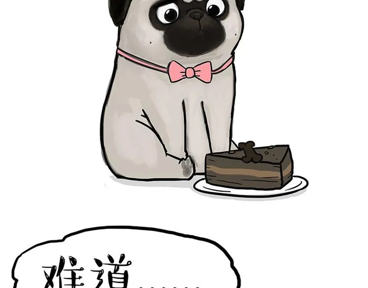第126话 巴扎黑你什么都不懂 第30页