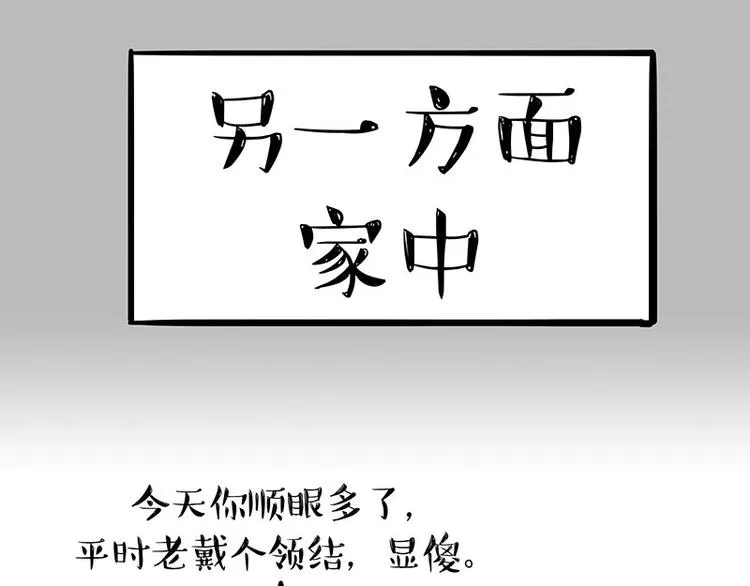 第126话 巴扎黑你什么都不懂 第34页
