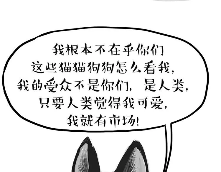 第126话 巴扎黑你什么都不懂 第36页