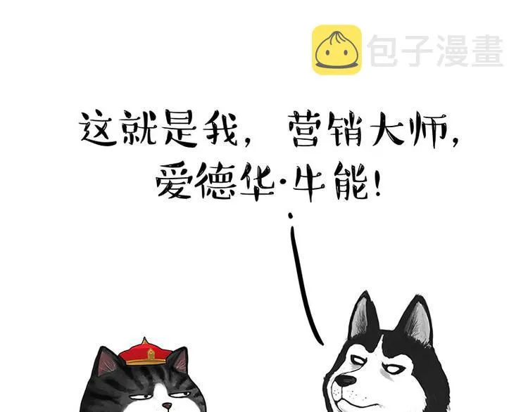 第126话 巴扎黑你什么都不懂 第38页