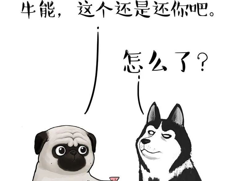 第126话 巴扎黑你什么都不懂 第42页