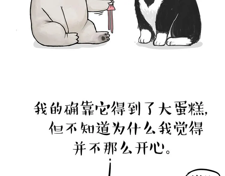第126话 巴扎黑你什么都不懂 第43页