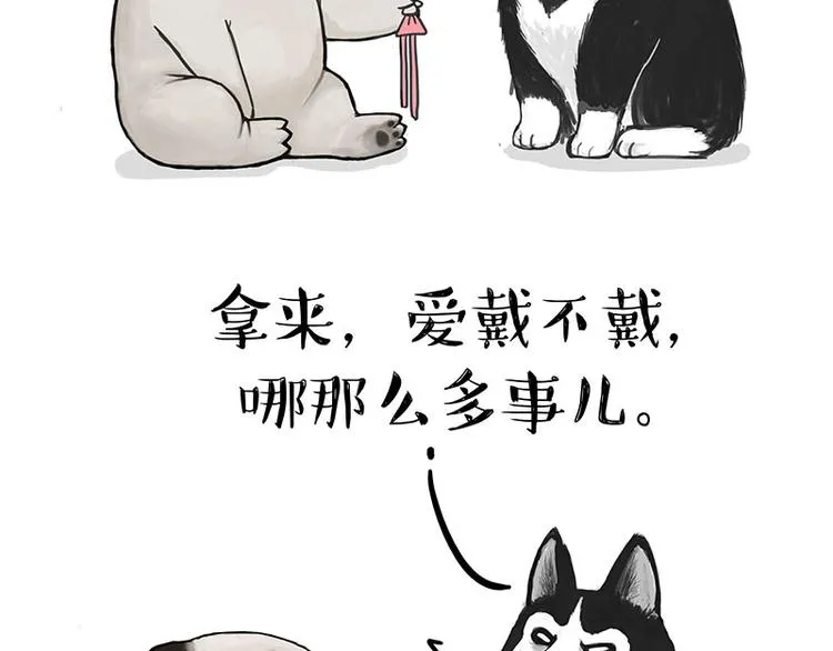 第126话 巴扎黑你什么都不懂 第46页