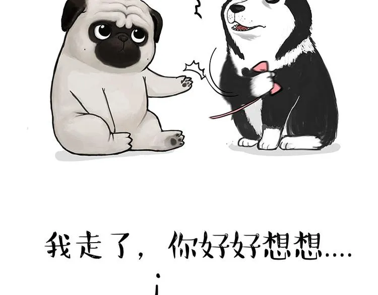 第126话 巴扎黑你什么都不懂 第47页