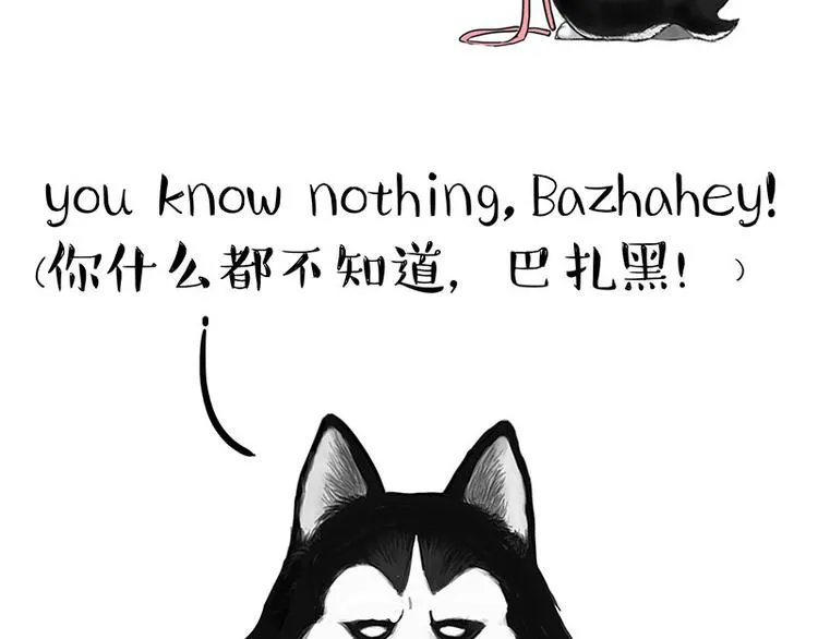 第126话 巴扎黑你什么都不懂 第50页