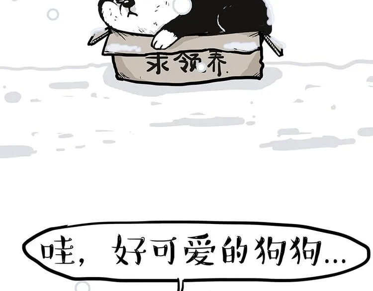 第126话 巴扎黑你什么都不懂 第55页