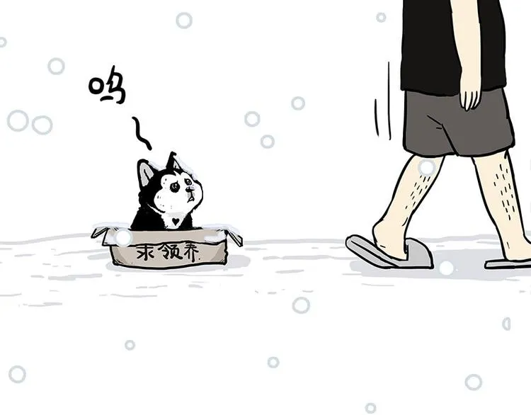 第126话 巴扎黑你什么都不懂 第58页