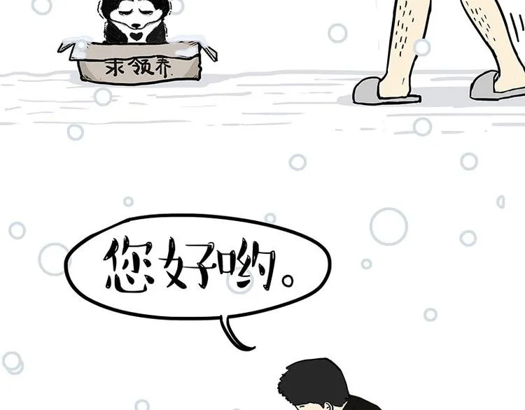 第126话 巴扎黑你什么都不懂 第61页