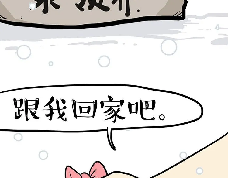 第126话 巴扎黑你什么都不懂 第64页