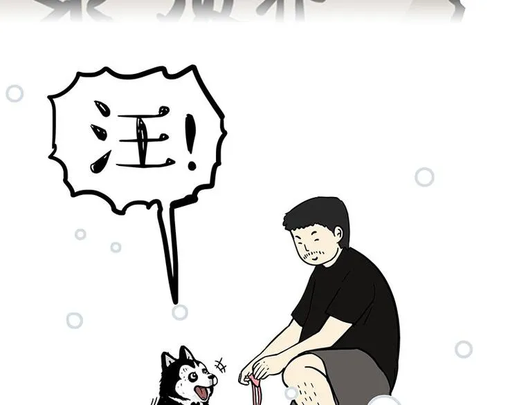 第126话 巴扎黑你什么都不懂 第67页