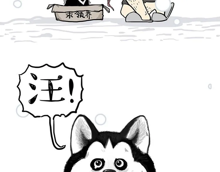 第126话 巴扎黑你什么都不懂 第68页