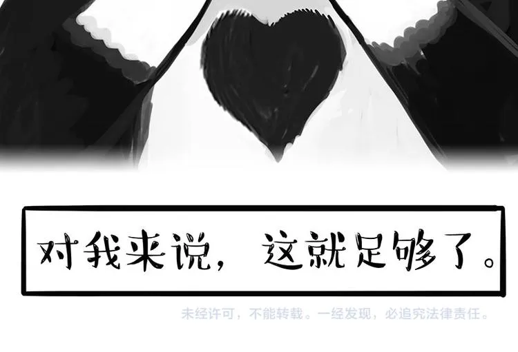 第126话 巴扎黑你什么都不懂 第72页