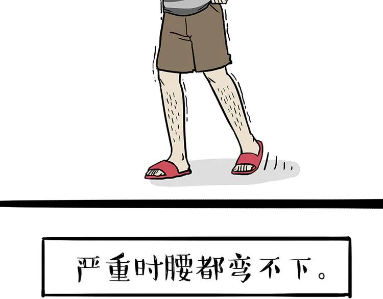 第127话 弯腰 第2页