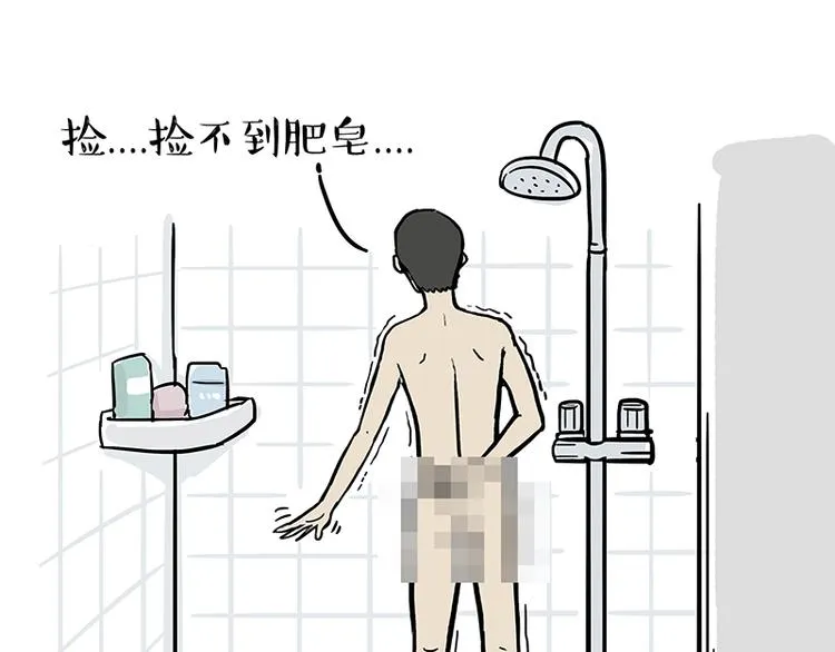 第127话 弯腰 第3页