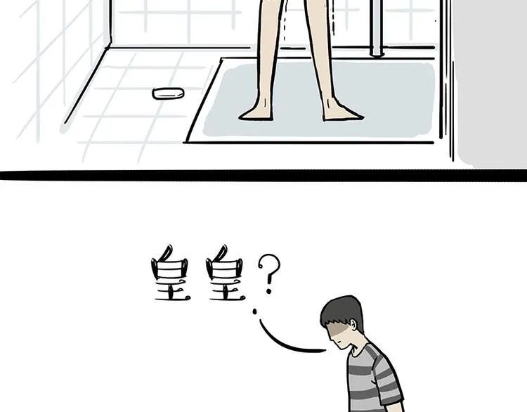 第127话 弯腰 第4页