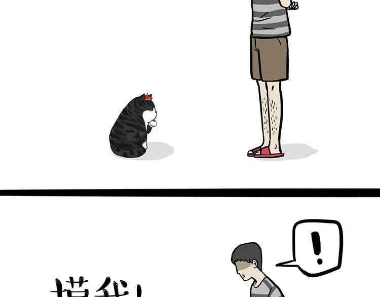 第127话 弯腰 第5页