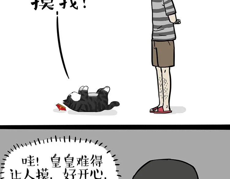 第127话 弯腰 第6页