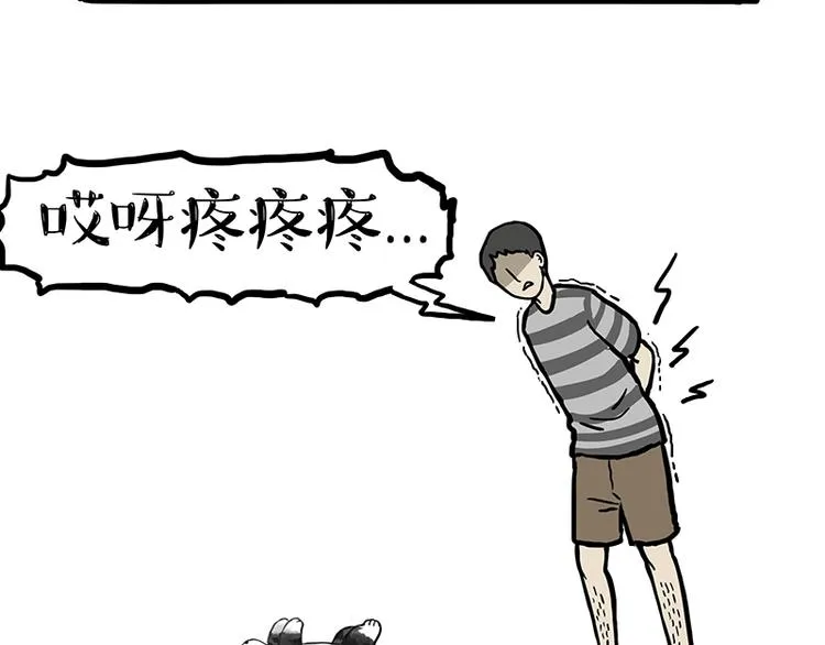 第127话 弯腰 第8页