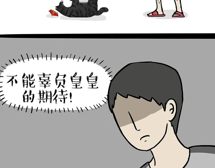 第127话 弯腰 第9页