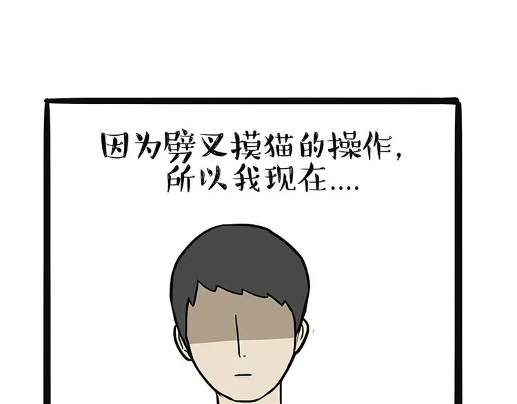 第127话 弯腰 第18页