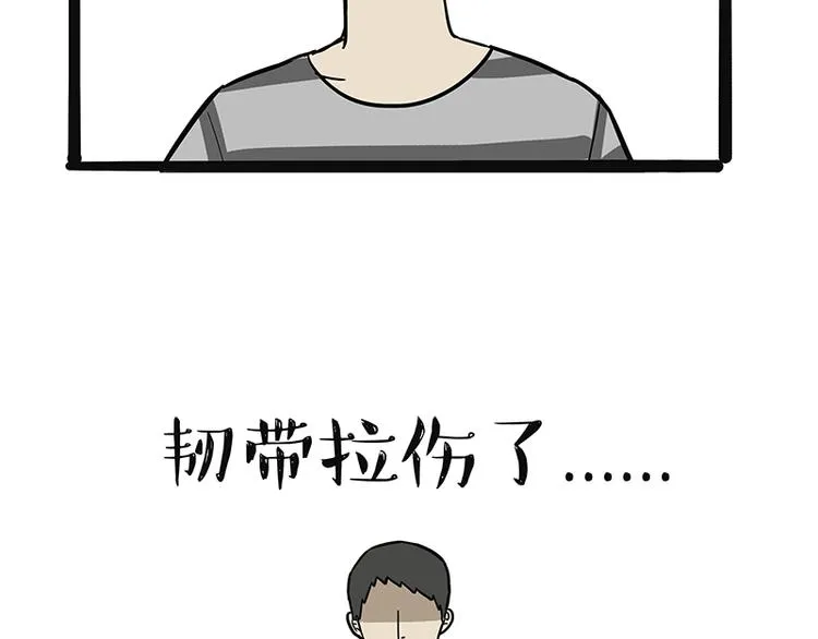 第127话 弯腰 第19页