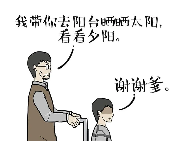 第127话 弯腰 第23页