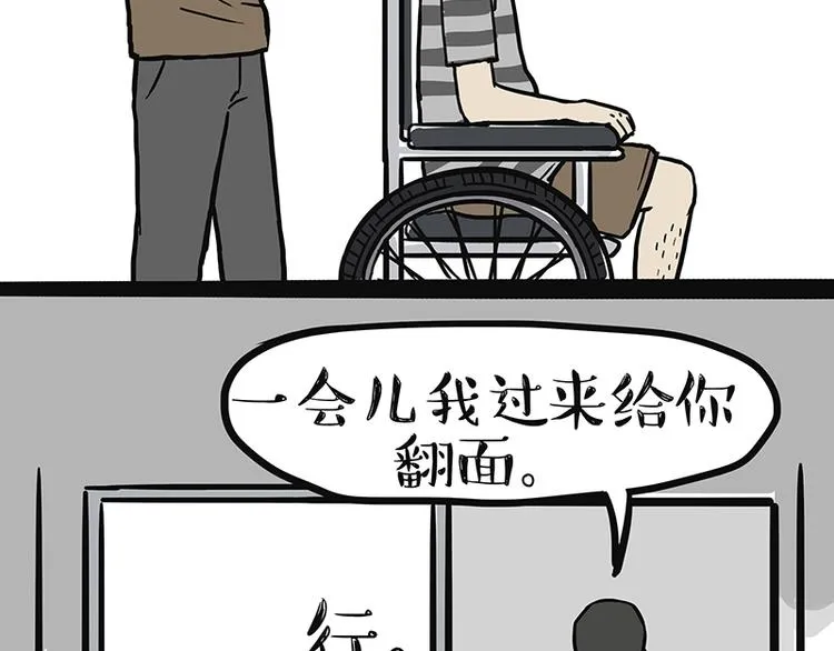 第127话 弯腰 第24页
