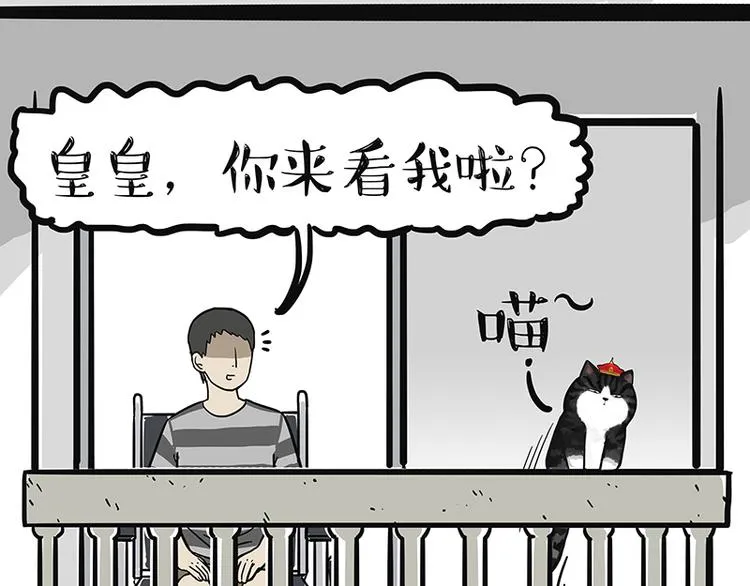 第127话 弯腰 第26页