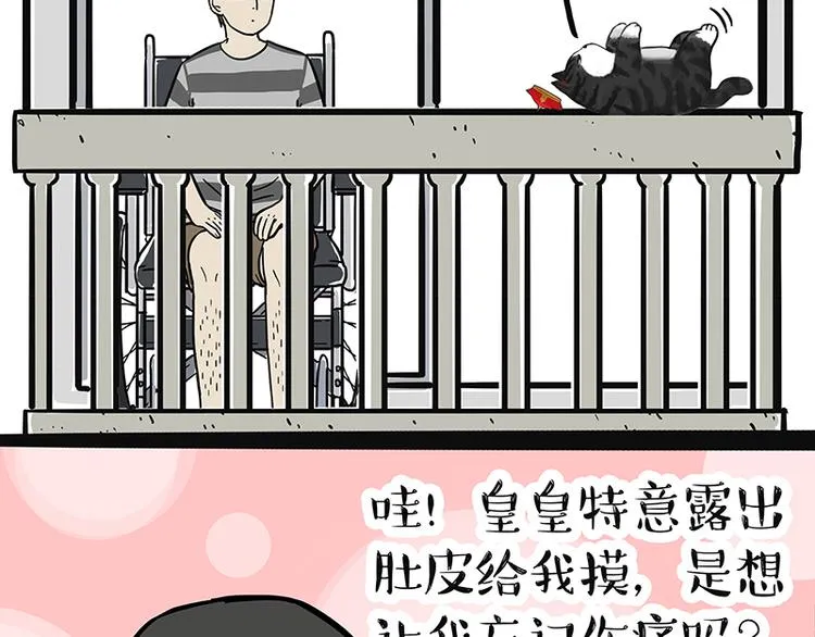 第127话 弯腰 第28页