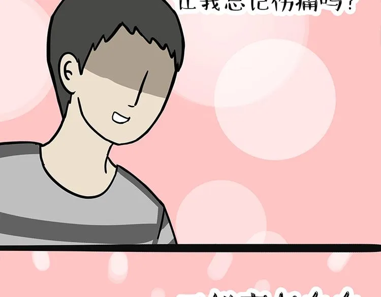第127话 弯腰 第29页