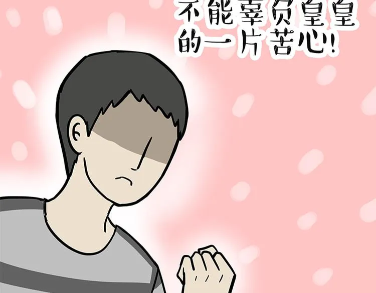 第127话 弯腰 第30页
