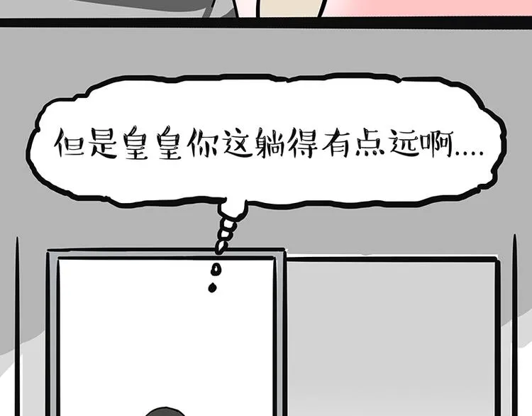 第127话 弯腰 第31页