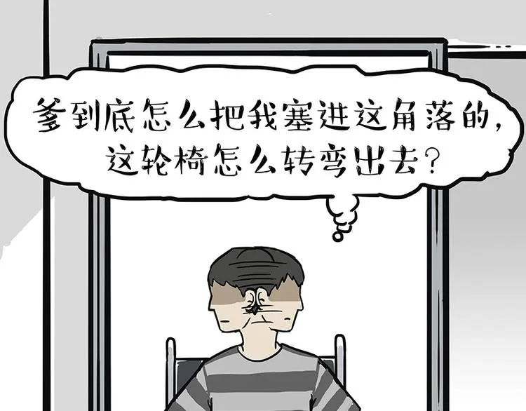 第127话 弯腰 第33页