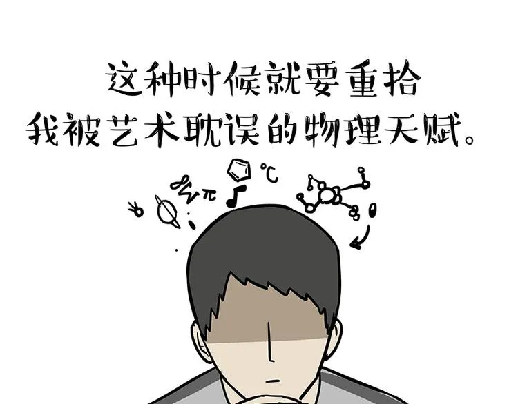第127话 弯腰 第35页